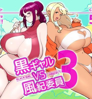 Firsttime Kuro Gal VS Fuuki Iin – Black Gal VS Prefect 3- Original hentai Asslicking