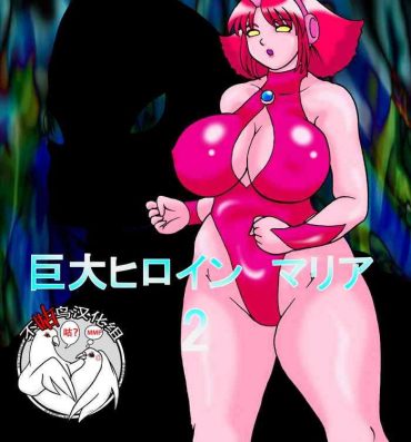 Jerkoff Kyodai Heroine Maria 2- Original hentai Anal Creampie