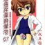 Perfect Porn Manga Sangyou Haikibutsu 07- Detective conan | meitantei conan hentai Busty