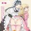 Moneytalks [peachpulsar (Mira)] Ojou-sama to Maid-san ga Yuriyuri Suru Manga [Chinese] [沒有漢化] [Digital] Raw
