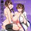 Bailando Seisai Kuubo-teki no Shinkon 3 | The Newlywedded Carriers 3- Kantai collection hentai Erotica