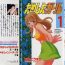Furry Tameshita Girl Vol 1 Amiga
