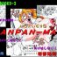 Twerk [Teito Bouei Ryodan] RTKBOOK Ver.9.3 M○X Ijiri (3) “PANPAN – MAN”- Aquarion evol hentai Fuck Hard