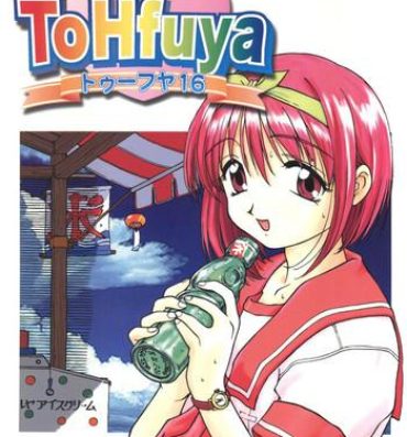 Sextape Toufuya Juurokuchou – ToHfuya- To heart hentai Rough