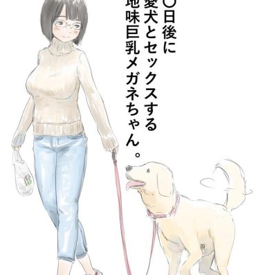 Safadinha 100日後に愛犬とセックスする地味巨乳メガネちゃん- Original hentai Pissing