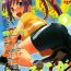 Hole COMIC XO 2008-04 Vol.23 Chudai