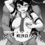 Hairy Pussy M.C. 咲沙良ちゃん- Touhou project hentai Bath