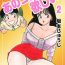 Amature Sex Ano Ko ga Hoshii! Vol.2 Pov Blow Job