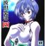 Safadinha Ayanami Club 4- Neon genesis evangelion hentai Keroro gunsou hentai El cazador de la bruja hentai Namorada