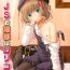 Tittyfuck (C96) [Azure (Kagono Tori)] JS Ojou-sama wa Lolicon no Jinsei o Shouchuu ni Osametai | A High-Class Elementary Schoolgirl's Desire to Procure Ownership of a Lolicon's Life [English] {Mistvern}- Original hentai Spooning
