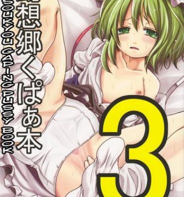 Exgirlfriend Gensoukyou Kupaa Hon 3 | Gensoukyou Gaping Pussy Book 3- Touhou project hentai Lick