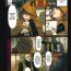 Masterbation [Homare] Ma-Gui -DEATH GIRL- Pain Hen | Evil Eaters -DEATH'S GIRLS- Pain's Arc (COMIC Anthurium 015 2014-07) [English] [amaimono] Shoplifter