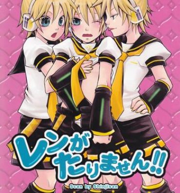 Style Len ga Tarimasen!!- Vocaloid hentai Reality Porn
