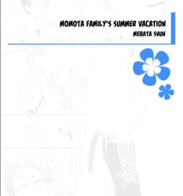 Rubdown Momota-ke no Natsu Yasumi | Momota Family's Summer Vacation Hardcore
