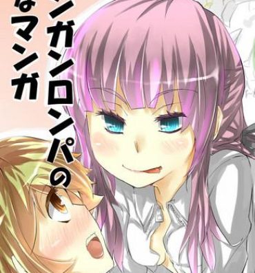 Rebolando Ms. Kirikiri and Mr. Fujisaki ×××- Danganronpa hentai Cuminmouth