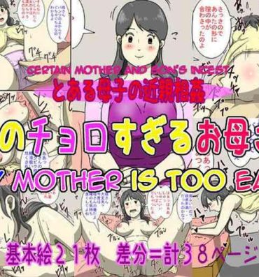 Gostosa Ore no Chorosugiru Okaa-san | My Mother is Too Easy- Original hentai Bang Bros