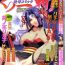 Lingerie Shoujo Kenkaku Ryoujoku Comic Vol.01 Kunoichi Zan! Naked Sex