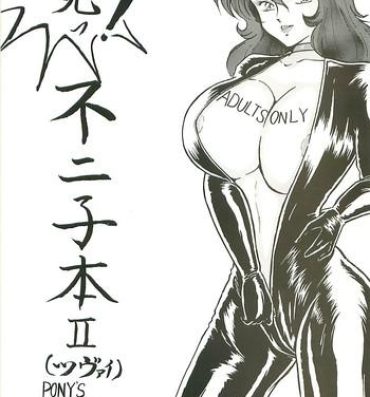 Soapy Toppatsu! Fujiko-bon II- Lupin iii hentai Hot Couple Sex