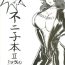 Soapy Toppatsu! Fujiko-bon II- Lupin iii hentai Hot Couple Sex