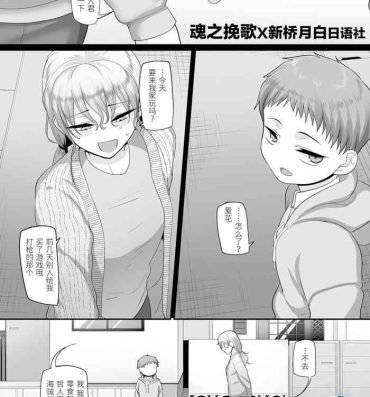 Natural Tits [Yamamoto Zenzen] S-ken K-shi Shakaijin Joshi Volleyball Circle no Jijou Ch. 9 (COMIC Kuriberon DUMA 2021-05 Vol. 26) [Chinese] [新桥月白日语社汉化] Pete