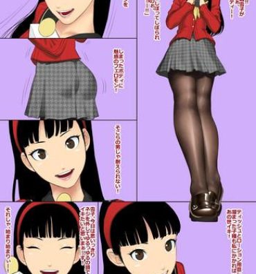 Flogging Yukiko-san no Harenchi Show- Persona 4 hentai Doctor Sex