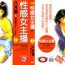 Cdmx Joshi Ana Nanase | 性感女主播 Vol.1 Perfect Ass