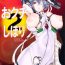 Madura Angel's stroke 52 Okuchi Shibori 2- Neon genesis evangelion hentai Kashima