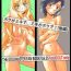 Footfetish Boku ga Miki de, Miki ga Boku de- The idolmaster hentai Amature Sex Tapes