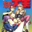 Socks 電撃犬王- Neon genesis evangelion hentai Mobile suit gundam hentai G gundam hentai Gundam wing hentai Couple Porn