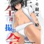 Reverse Cowgirl Jitaku Zenra Satsueikai – Kimo Oyaji × Musume- Original hentai Strapon