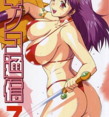Deep Kinoko Tsuushin 7- King of fighters hentai Athena hentai Housewife