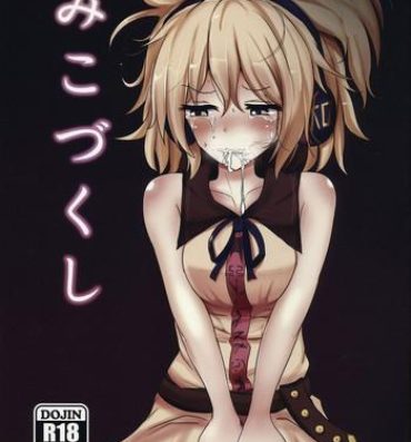 Game Mikozukushi- Touhou project hentai Licking