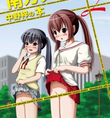 Socks Minami Kana to Nakano Azusa no Hon 2- K on hentai Minami ke hentai Indonesian
