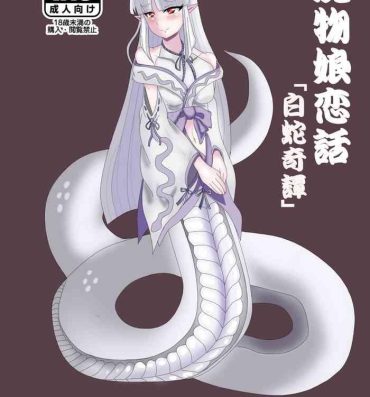 Adorable Monster Girl Love Story: "Mysterious Shirohebi"- Mamono musume zukan | monster girl encyclopedia hentai Butt