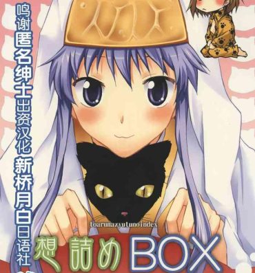 Piercings Omodume BOX IX- Toaru majutsu no index | a certain magical index hentai Bunda Grande