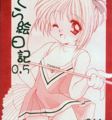 Chunky Sakura Enikki 0.5- Cardcaptor sakura hentai Pau Grande