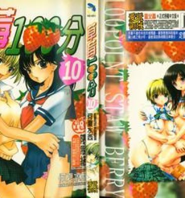 Rough Sex 草莓100分 10- Ichigo 100 hentai Caliente