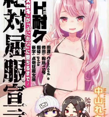 Gay Physicalexamination 72H Taikyuu Zettai Kuppuku Sengen + Omake- Original hentai Asshole