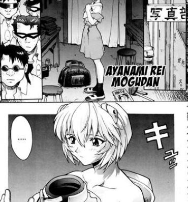 Anime Ayanami Rei- Neon genesis evangelion hentai Ball Licking