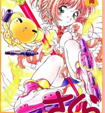 Oiled Card Captor Sakura CLANKE- Cardcaptor sakura hentai Shoplifter