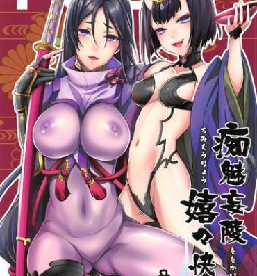 Femboy Chimimouryou Kikikaikai- Fate grand order hentai 18 Porn