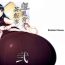 Realitykings Chouchichijou Sahanji 2- Original hentai Spooning