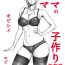 Sexy [DT Koubou (DAIGO)] S-kke Mama no Kibishii Kozukuri Seikyouiku – Epilogue [Chinese] [空気系☆漢化] Toilet