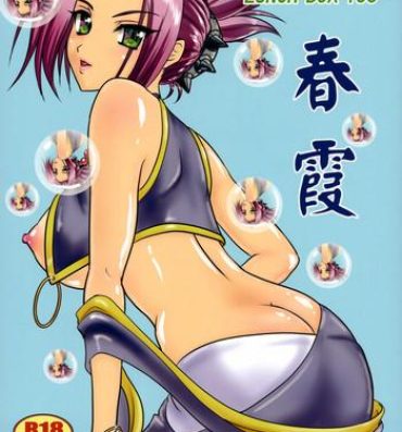 Hardsex Harugasumi- Koihime musou hentai Perfect Butt