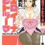 Latinas [Hidemaru] Life with Married Women Just Like a Manga 2 – Ch. 1-3 [English] {Tadanohito} Femboy