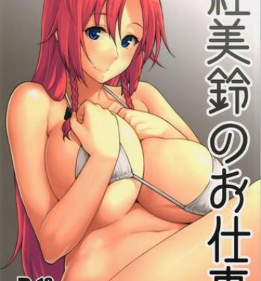 Naked Sex Hong Meiling no Oshigoto- Touhou project hentai Family Roleplay