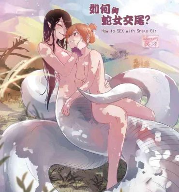 Huge Cock How to Sex with Snake Girl | 如何與蛇女交尾 | 蛇女と交尾する方法は- Original hentai Dick Suck