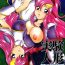 Man Jikken Ningyou ～Lacus Clyne & Meer Campbell～- Gundam seed destiny hentai Celebrity Sex