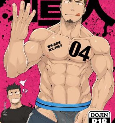 Consolo Kenken 04 | Noisy Dog 04- Original hentai Hot Cunt