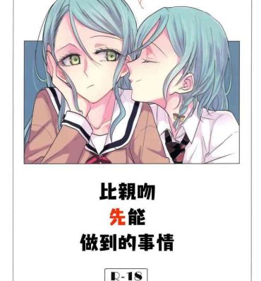 Petite Kiss yori Saki ni Dekiru Koto | 比親吻先能做到的事情- Bang dream hentai Gay College